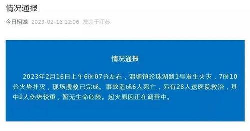 椒点视频新闻爆料,揭秘重大新闻事件背后真相  第3张