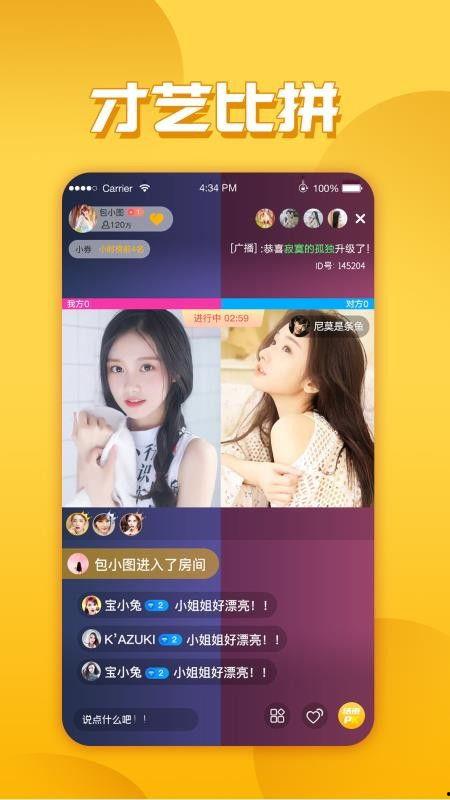 小鸡直播爆料视频下载,揭秘热门视频幕后制作过程  第2张