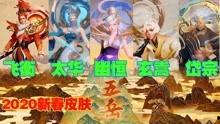 王者永耀爆料视频大全集,揭秘游戏幕后精彩瞬间  第2张