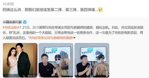 胡旭鹏最新爆料,揭秘事件背后惊人真相  第3张