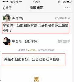 卓伟爆料录屏视频下载网站,揭秘热门爆料背后的秘密  第2张
