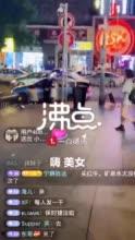 爆料街边搭讪视频下载,视频曝光真实场景下载  第3张