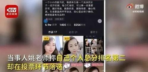 女子爆料直播视频,揭秘惊人内幕  第3张
