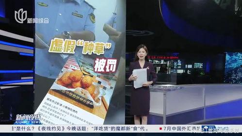 莒县探店爆料最新消息视频,独家美食攻略大揭秘  第3张
