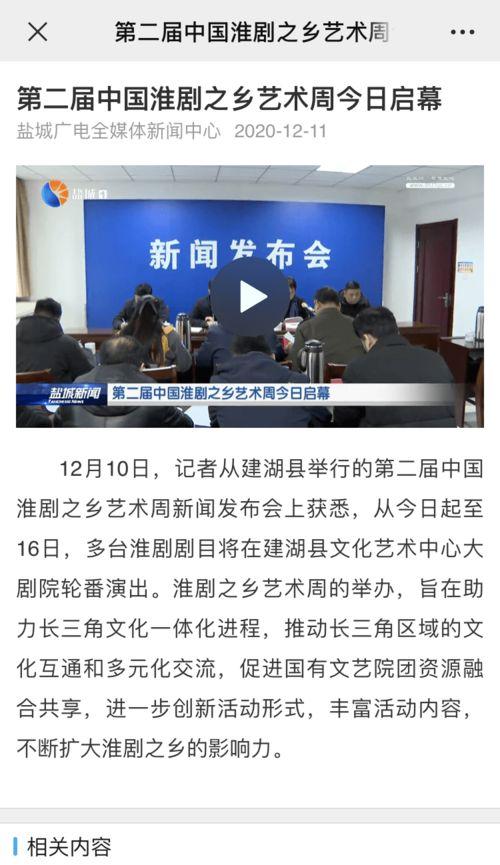 建湖网友爆料新闻视频下载,建湖新闻视频下载事件引发关注  第3张