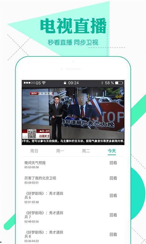 爆料生活视频下载网站大全  第3张