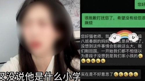 抚顺爆料博主事件视频,真相与争议的交织  第3张