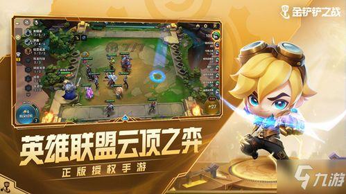 金铲铲福星最新爆料图,神秘图鉴揭示游戏新篇章  第3张