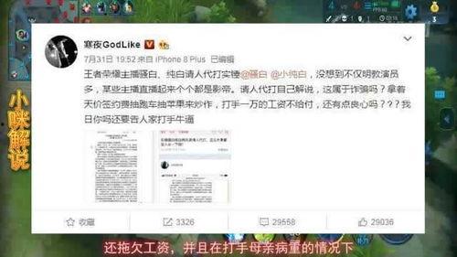 郝振东最新爆料,揭秘事件背后惊人真相  第3张