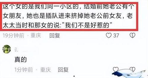 最新爆料插队风波案件,插队风波案件引发社会热议，真相即将揭晓  第3张