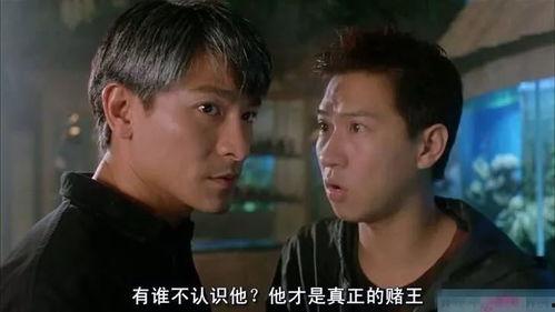 赌侠1999在线观看,笑傲江湖，赌术传奇再续辉煌  第2张