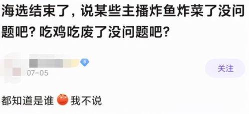网红直播吃瓜事件始末,从热议到真相大白  第3张
