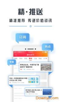 触电新闻新闻爆料平台下载,揭秘网络爆料平台的幕后故事  第3张