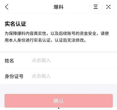 今日头条爆料怎么搜索,nn【今日头条独家】揭秘爆料背后的真相，深度解析热门事件内幕  第2张